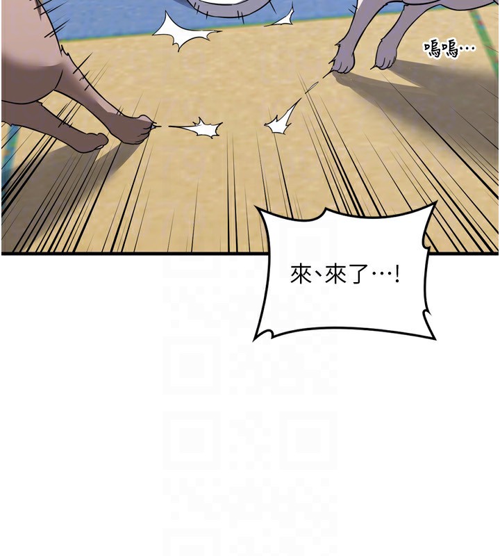 熟女交换计画第5話-你的發育都集中在這裡了