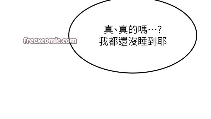 熟女交换计画第5話-你的發育都集中在這裡了