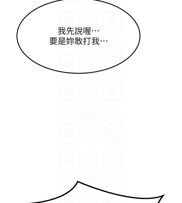 熟女交換計畫第5話-你的發育都集中在這裡了