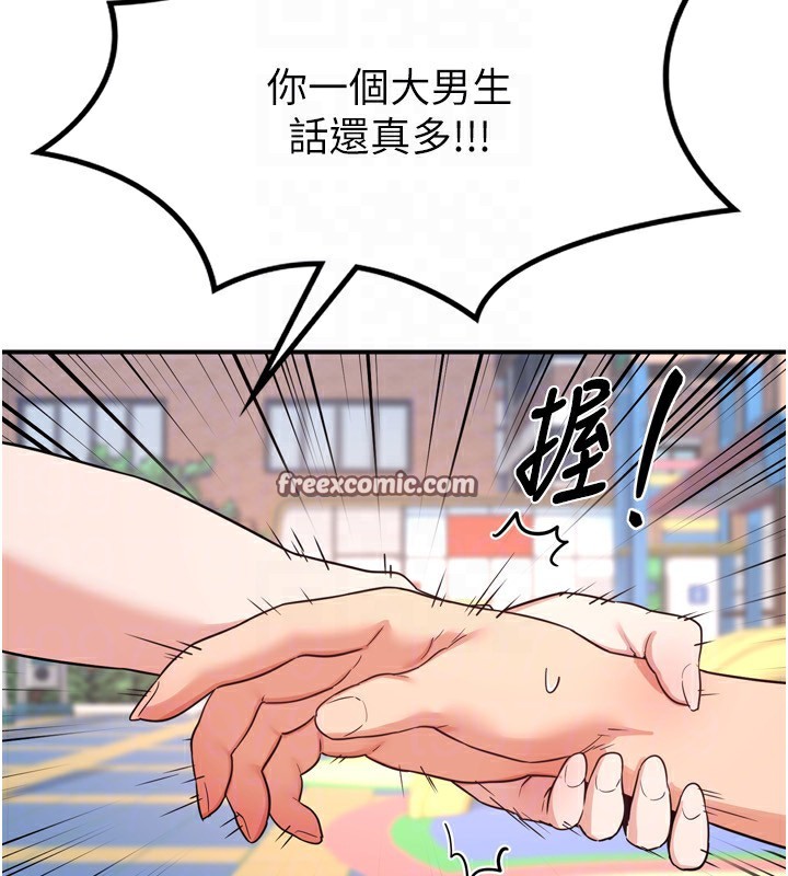 熟女交换计画第5話-你的發育都集中在這裡了