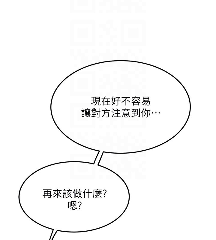 熟女交换计画第5話-你的發育都集中在這裡了