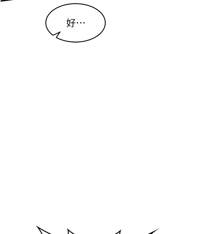 熟女交换计画第5話-你的發育都集中在這裡了