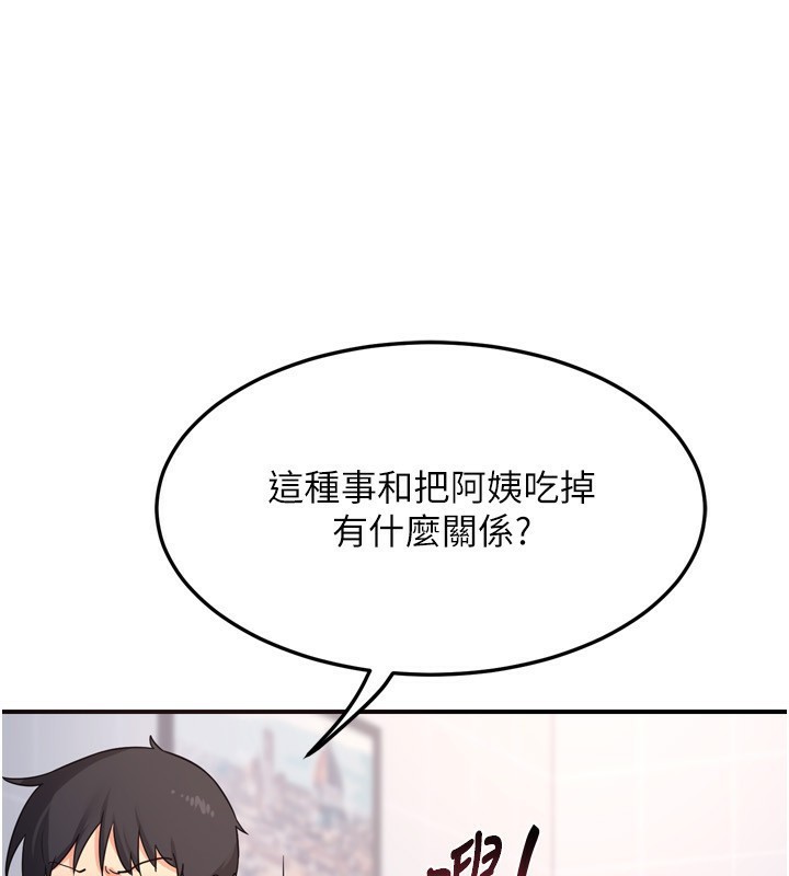 熟女交换计画第5話-你的發育都集中在這裡了