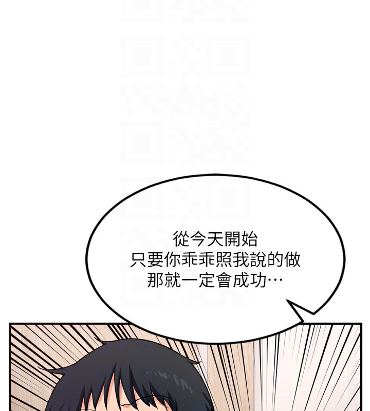 熟女交換計畫第5話-你的發育都集中在這裡了