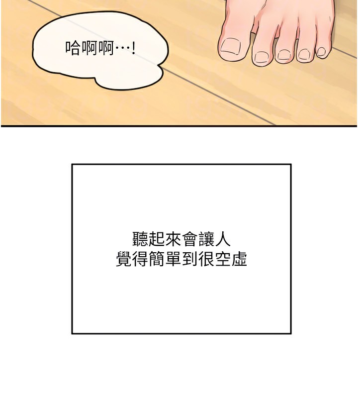 熟女交换计画第5話-你的發育都集中在這裡了