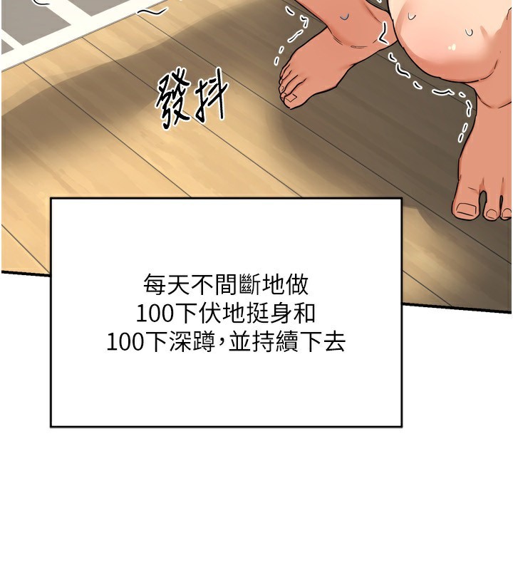 熟女交换计画第5話-你的發育都集中在這裡了