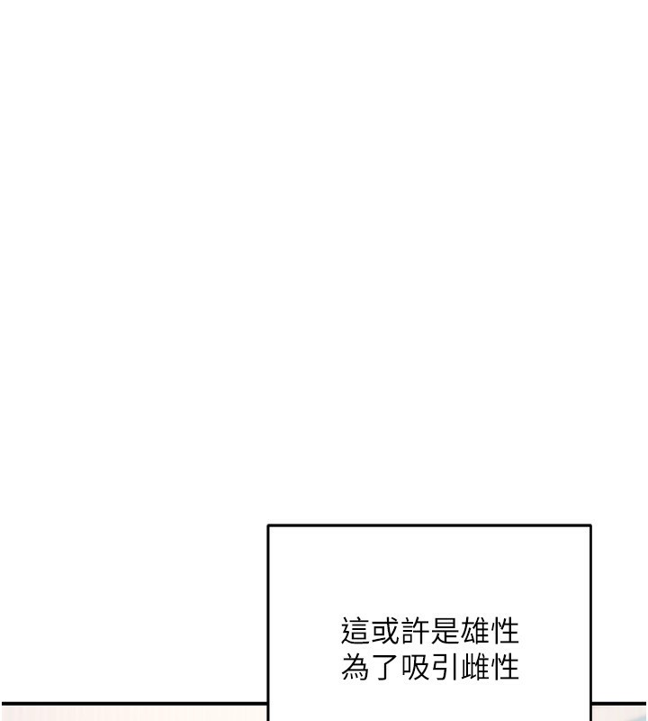 熟女交换计画第5話-你的發育都集中在這裡了