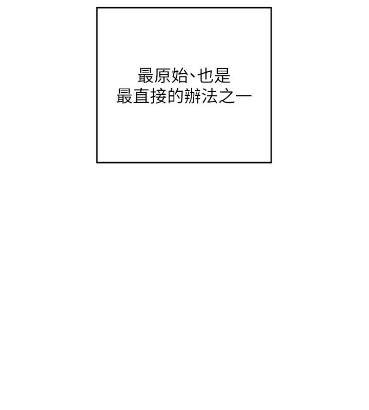 熟女交换计画第5話-你的發育都集中在這裡了