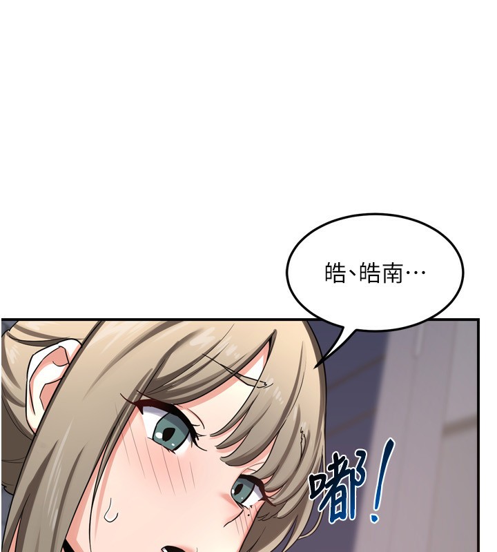 熟女交换计画第5話-你的發育都集中在這裡了