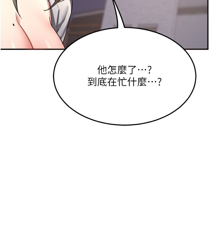 熟女交换计画第5話-你的發育都集中在這裡了