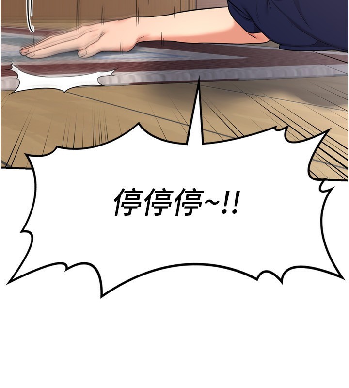 熟女交换计画第5話-你的發育都集中在這裡了