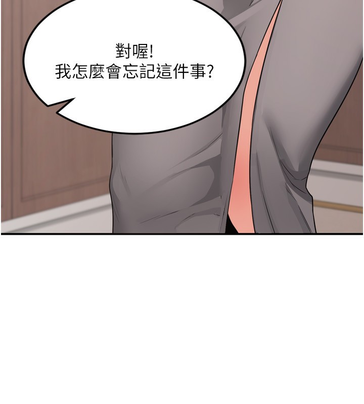 熟女交换计画第5話-你的發育都集中在這裡了