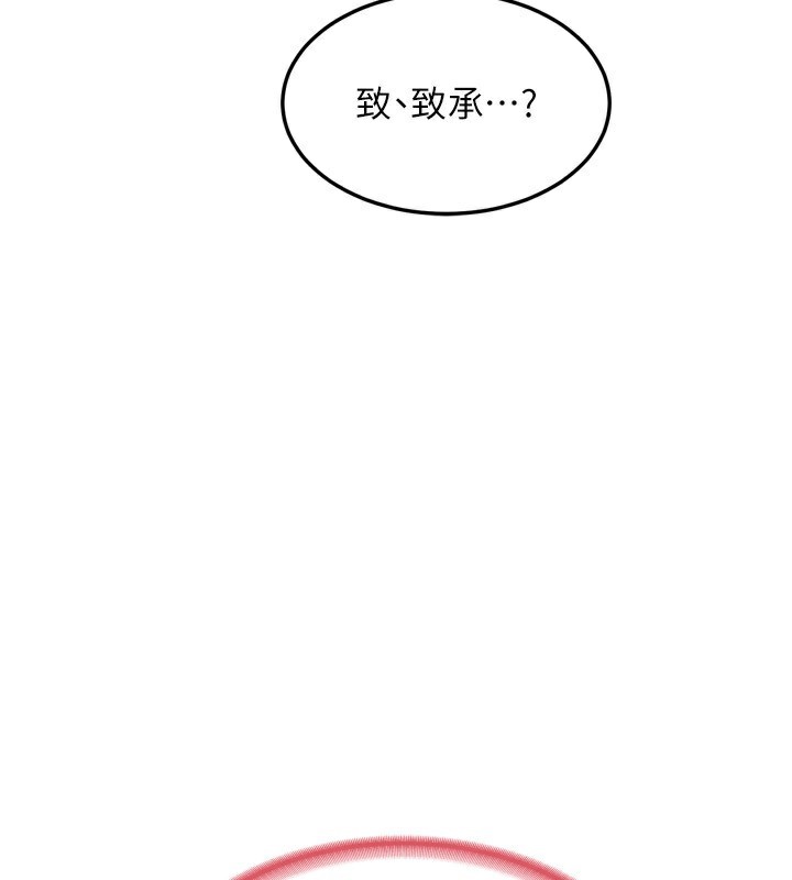 熟女交换计画第5話-你的發育都集中在這裡了