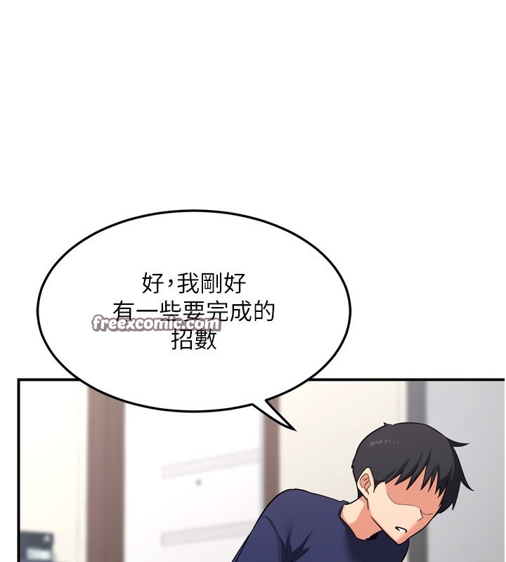 熟女交换计画第5話-你的發育都集中在這裡了