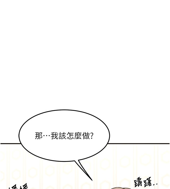 熟女交换计画第5話-你的發育都集中在這裡了