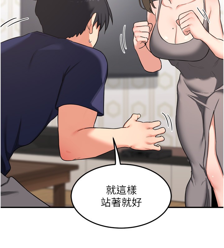 熟女交换计画第5話-你的發育都集中在這裡了