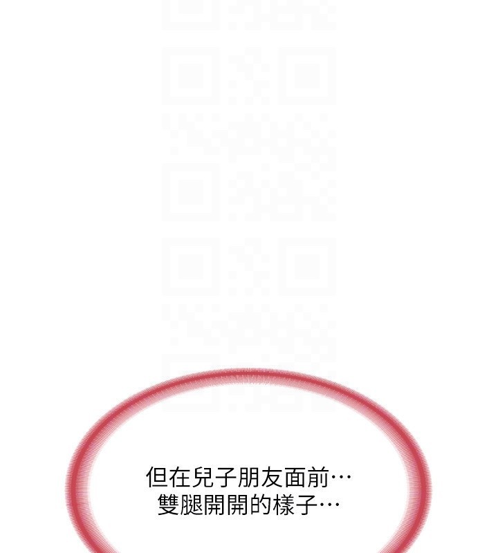 熟女交换计画第6話-對兒子的朋友發情