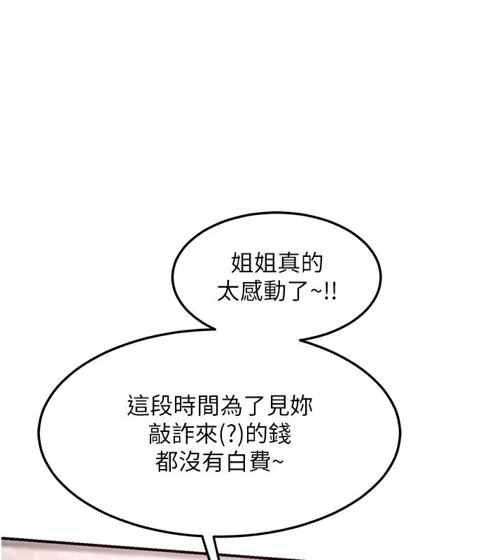 熟女交换计画第6話-對兒子的朋友發情