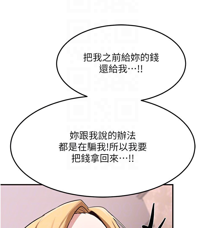 熟女交换计画第6話-對兒子的朋友發情