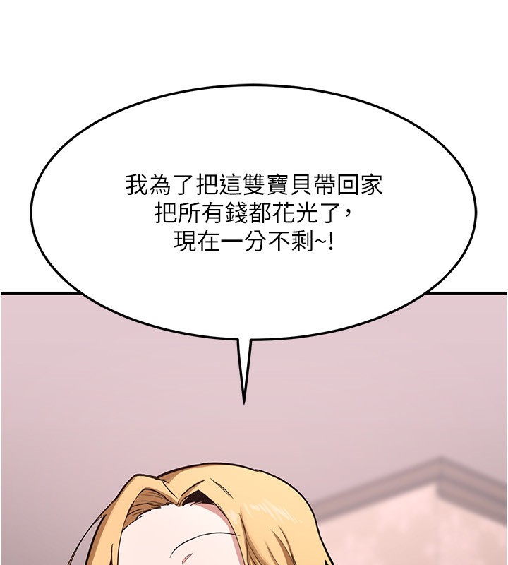 熟女交换计画第6話-對兒子的朋友發情