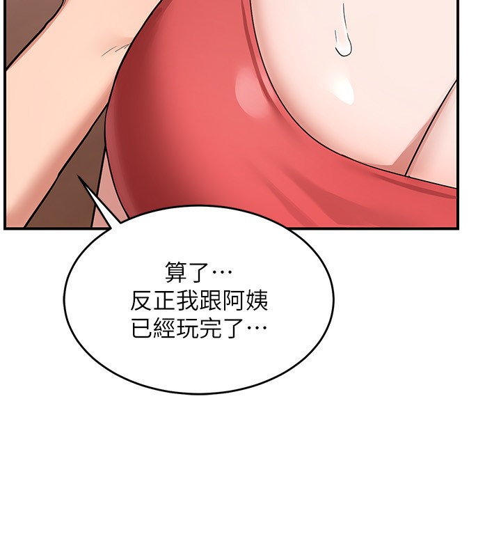 熟女交换计画第6話-對兒子的朋友發情