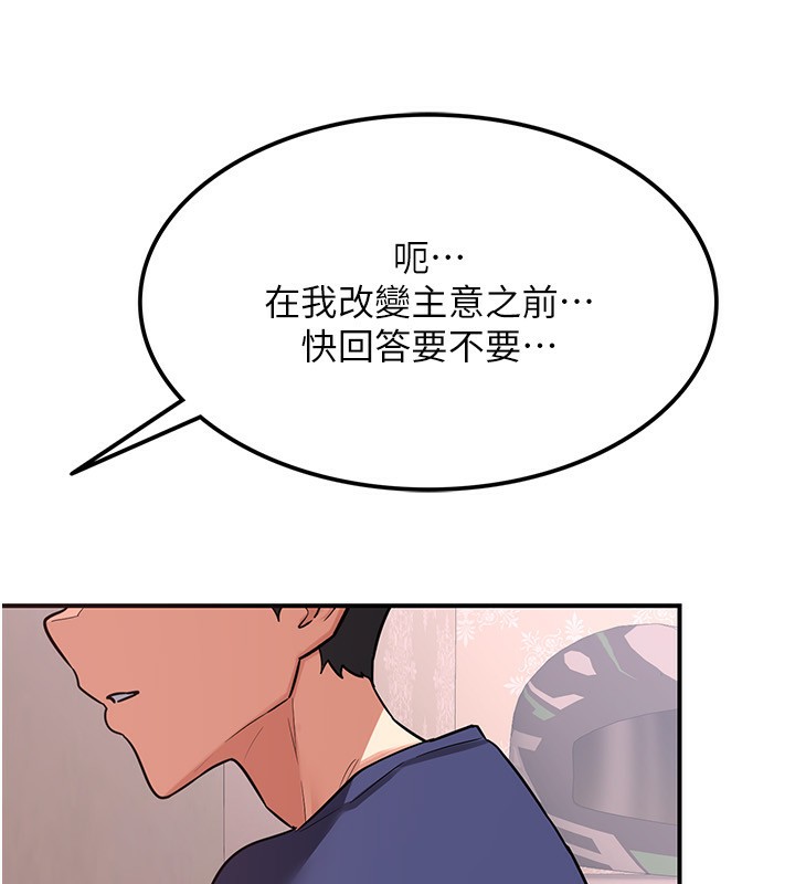 熟女交换计画第6話-對兒子的朋友發情