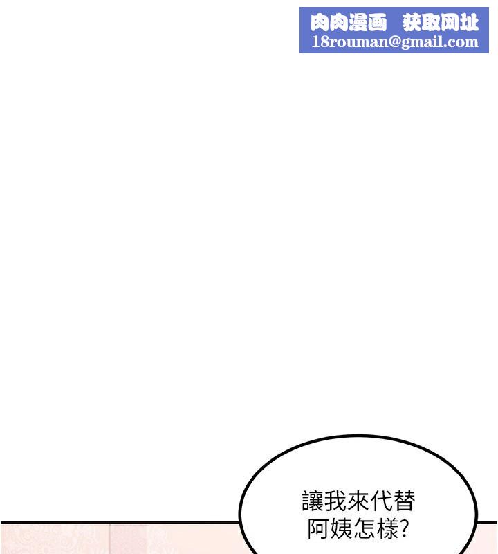 熟女交换计画第7話-把我當練習用的飛機杯