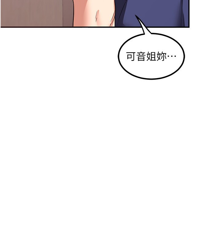 熟女交換計畫第7話-把我當練習用的飛機杯