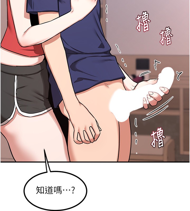 熟女交換計畫第7話-把我當練習用的飛機杯