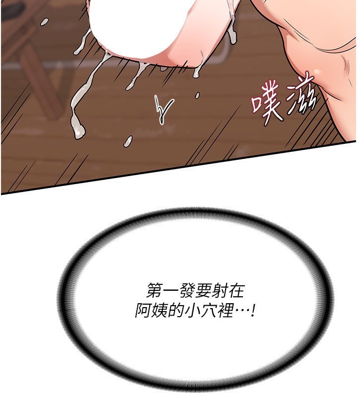 熟女交换计画第7話-把我當練習用的飛機杯