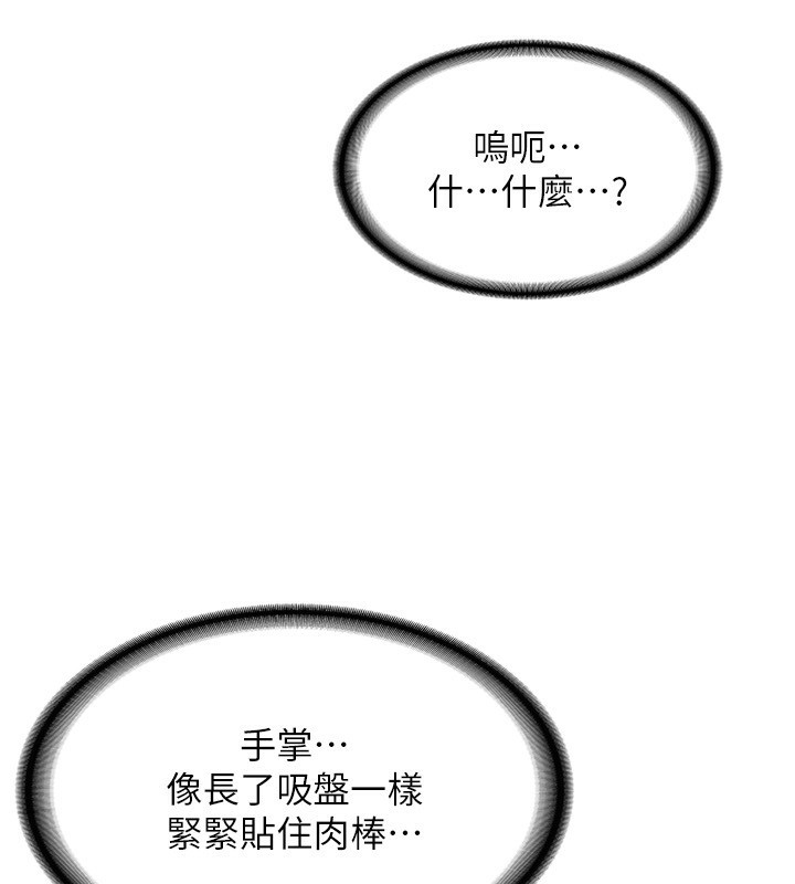 熟女交换计画第7話-把我當練習用的飛機杯