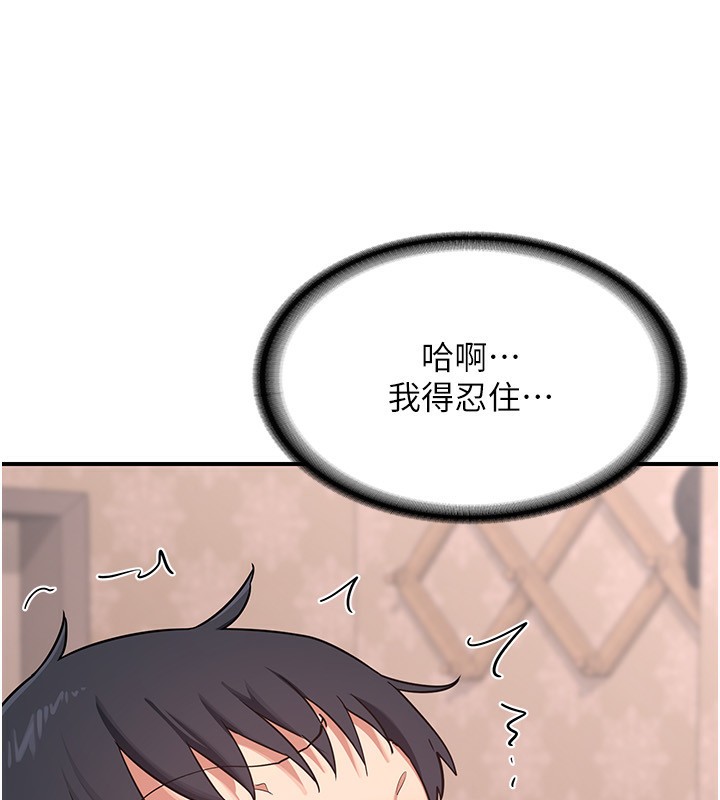 熟女交换计画第7話-把我當練習用的飛機杯