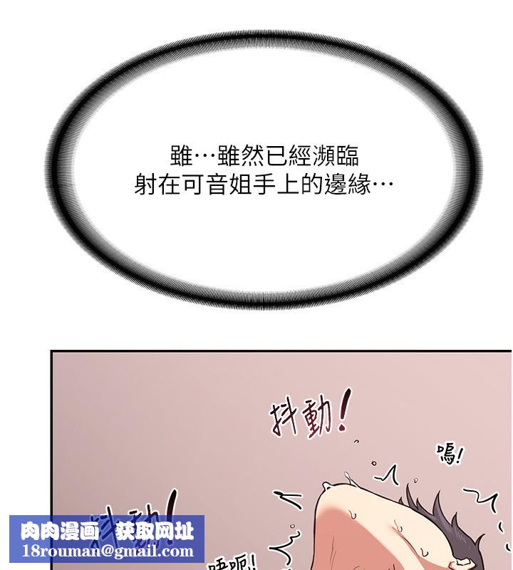 熟女交换计画第7話-把我當練習用的飛機杯