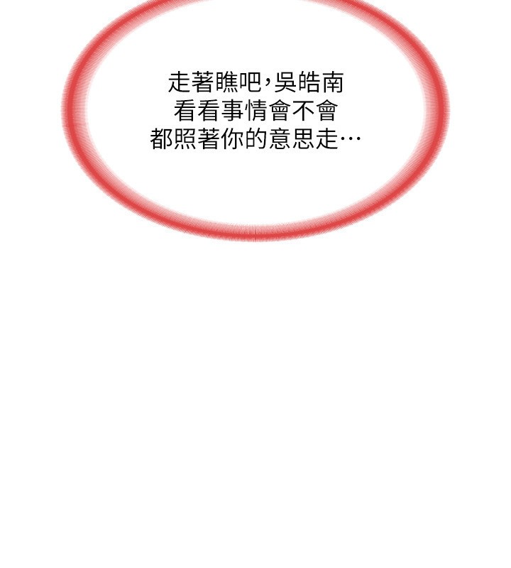 熟女交换计画第7話-把我當練習用的飛機杯