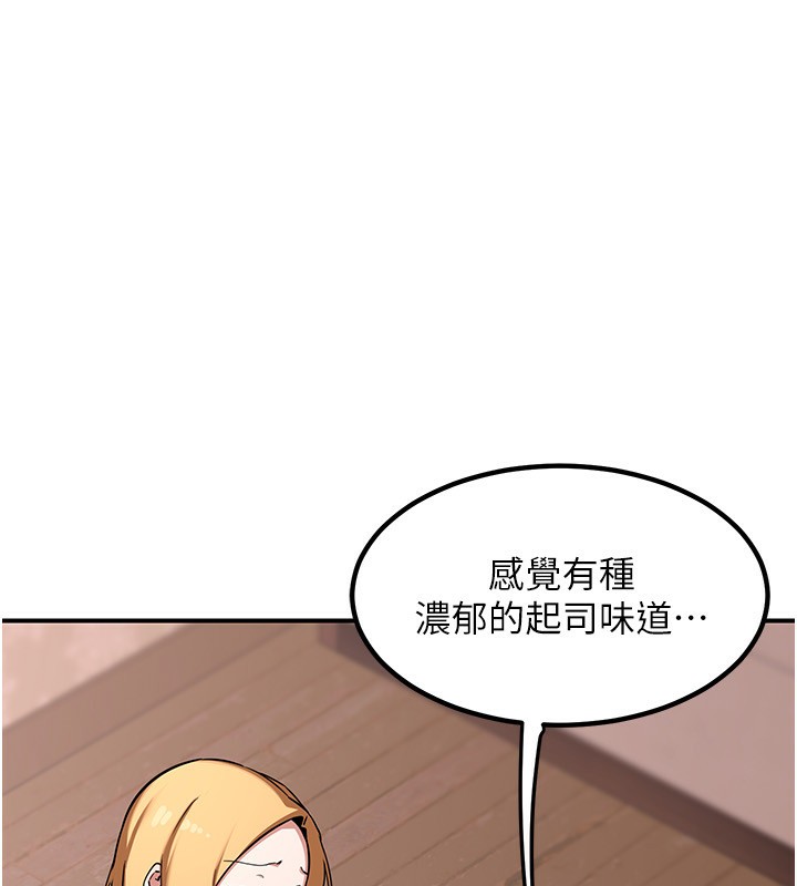 熟女交換計畫第7話-把我當練習用的飛機杯