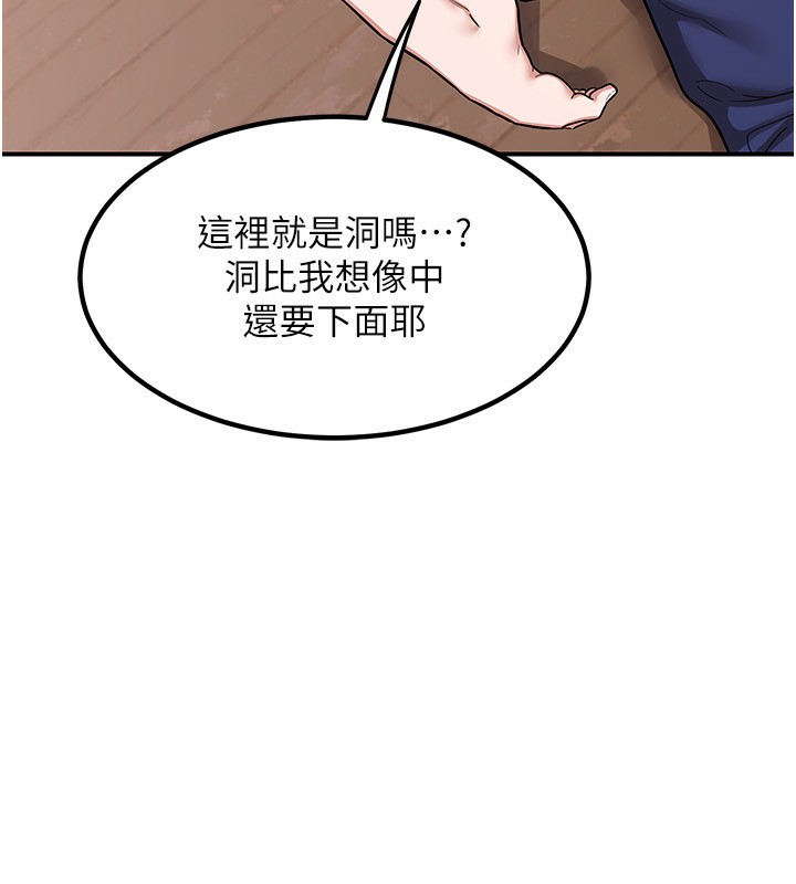 熟女交换计画第7話-把我當練習用的飛機杯