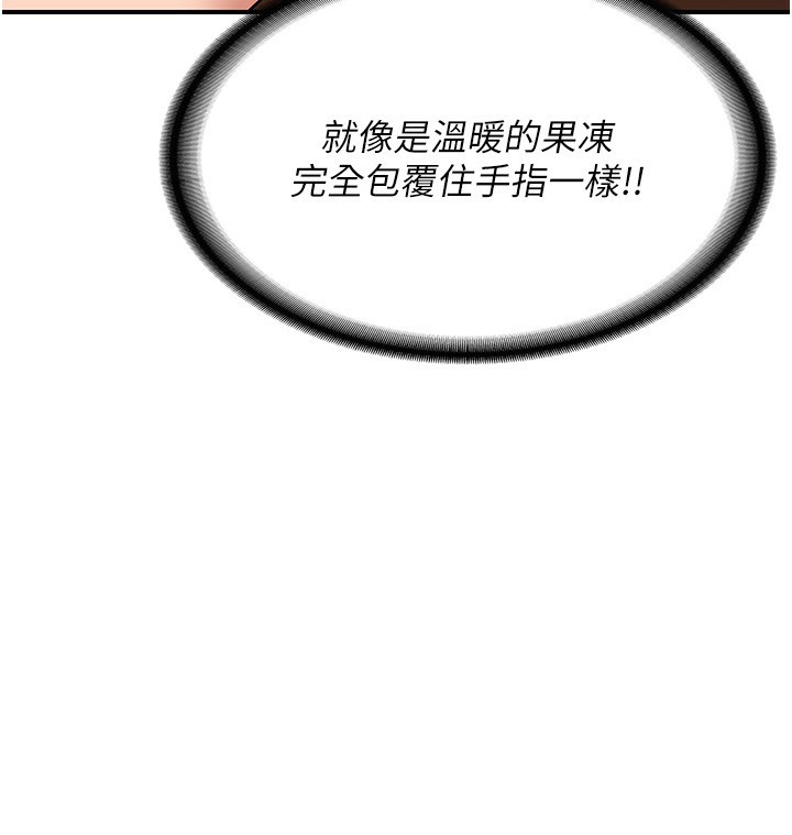 熟女交換計畫第7話-把我當練習用的飛機杯