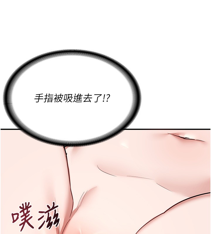 熟女交換計畫第7話-把我當練習用的飛機杯