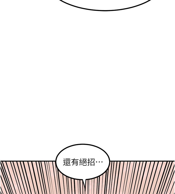 熟女交换计画第7話-把我當練習用的飛機杯