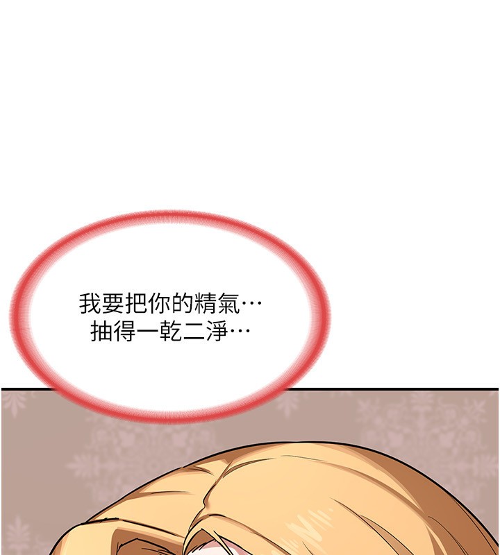 熟女交换计画第7話-把我當練習用的飛機杯