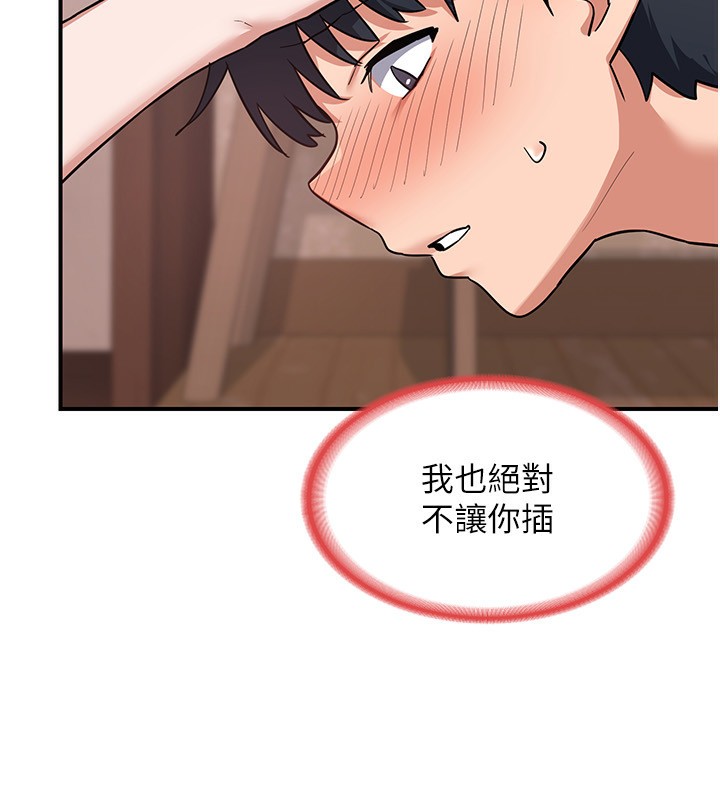 熟女交换计画第7話-把我當練習用的飛機杯