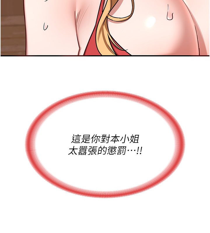 熟女交換計畫第7話-把我當練習用的飛機杯