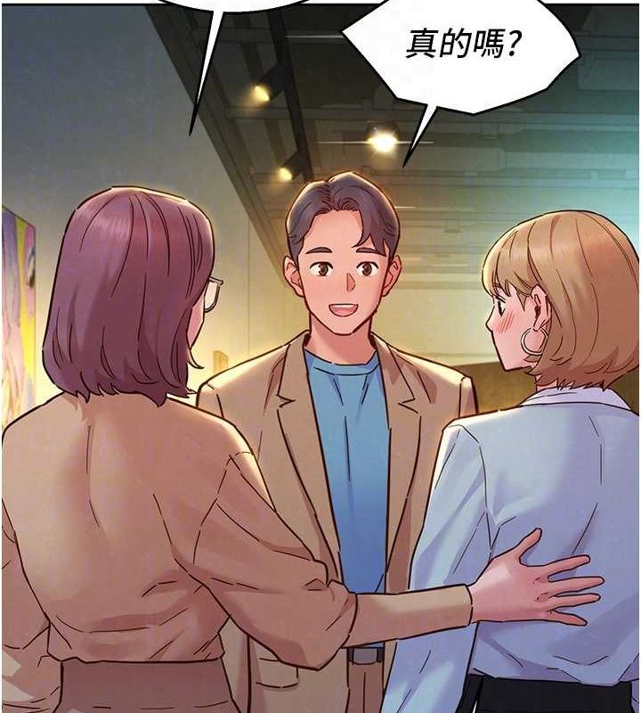 友情万睡最終話-曾經的好友