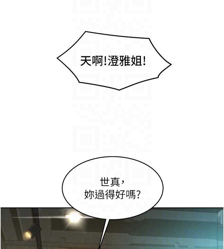 友情万睡最終話-曾經的好友