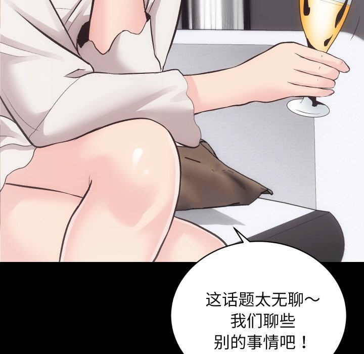 房产姐妹花第28話