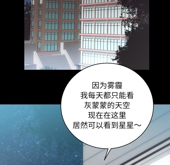 房产姐妹花第28話