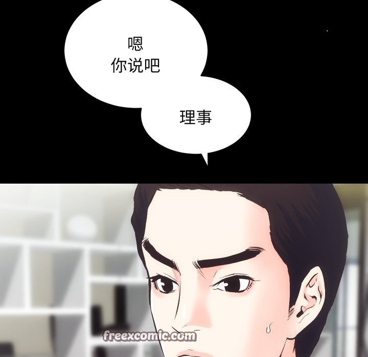 房产姐妹花第28話