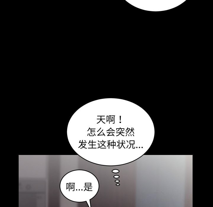 房产姐妹花第28話