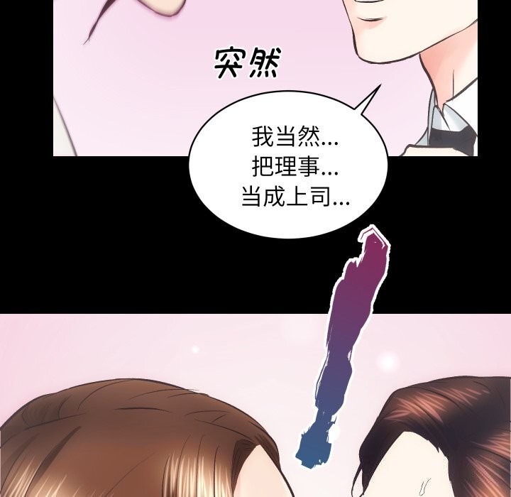 房产姐妹花第28話