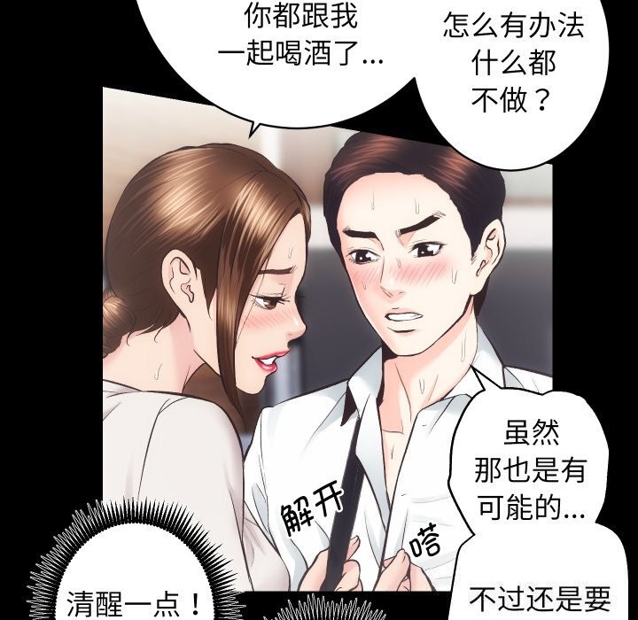 房产姐妹花第28話